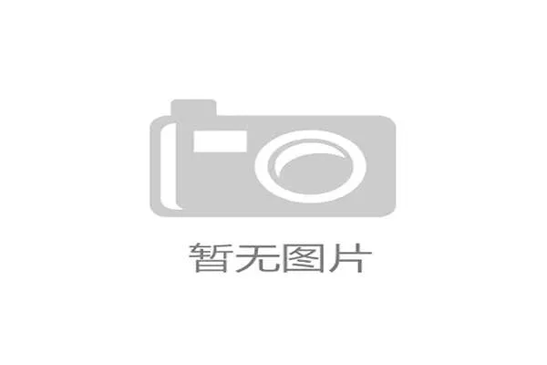 2022北京冬奥会奖牌排行榜揭晓 中国队表现亮眼展现冬季运动实力